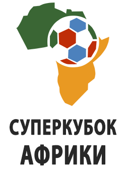 Суперкубок Африки